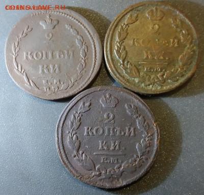 Лот 2 коп.1810,1812,1815 ЕМ НМ до 12.02.2020 22:00 МСК - 20200206_202011