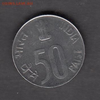 Индия 2007 50 пайс в блеске до 14 02 - 328