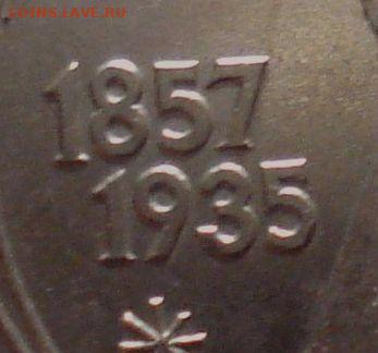 1 рубль 1987 Циолковский, шт. 3.2В, до 12.02.2020 в 22.00 - 1