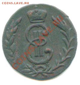 Денга 1778 г. Сибирь до 22.08.11 в 22-00 Москвы - scan 2