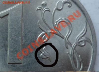 1 рублль 2009г.ММД Шт.2.41Д??? - 1-1