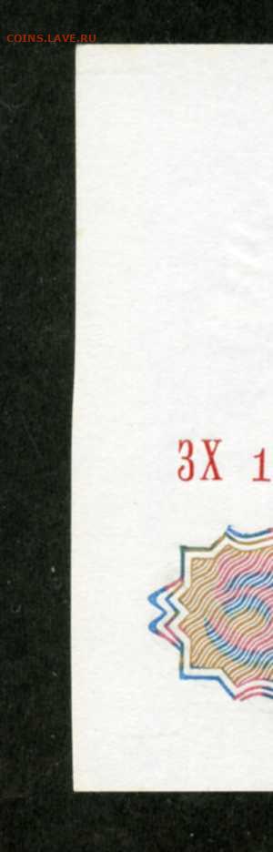 50 р 1961 серия ЗХ последняя по В.Засько Брак обрезки? 14.02 - двл772
