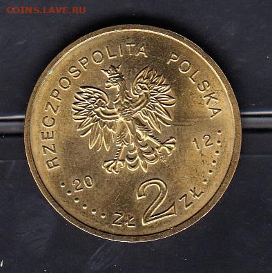 Польша 2012 2 злотых корабли (2)без оборота до 15 02 - 34а