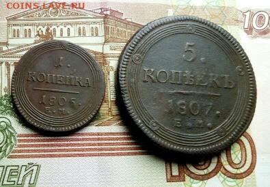 1 копейка 1805ем и 5 копеек 1807ем Орел мал. - P00211-122641(1)-790x548-395x274