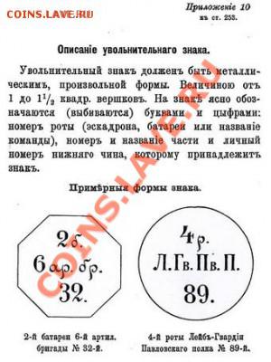 Жетон надпись(4го.Влад.Кр.ар.п.) - ps1