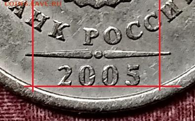 1 р 2005 СПМД шт.Б ОЧ.РЕДКИЙ 15.2.2020 в 22:00 - 146