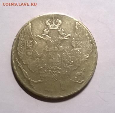 12 рублей 1834 - 432671540-orig