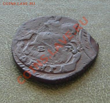 Деньга 1786г ЕМ, с язычком. - 03.JPG