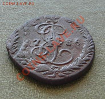 Деньга 1786г ЕМ, с язычком. - 04.JPG