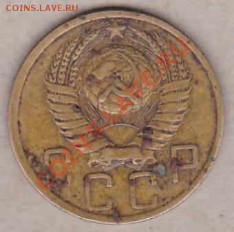 5 коп. 1948г.шт? - IMG_0008