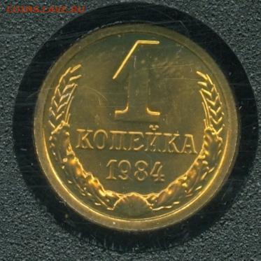 Набор 1984 года, жёсткий ЛМД - сканирование0052 - копия - копия