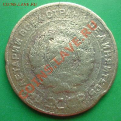 5 копеек 1935 г . Оценка. - P1100372.JPG