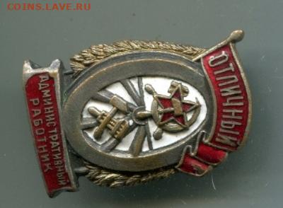 Отличный Административный Работник. - Администратор..2