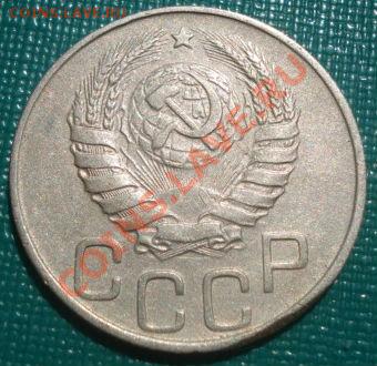20 коп. и 15 коп. 1944 СССР до 22:00 22.08.11 по МСК. - DSC08407.JPG
