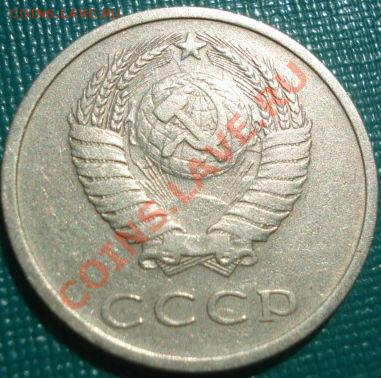 20 копеек 1976 из обращения! до 22:00 22.08.11 по МСК. - DSC08350.JPG