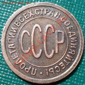полкопейки 1927 СССР до 22:00 22.08.11 по МСК. - DSC01456.JPG
