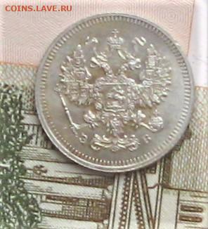 10 коп. 1908 г. ЭБ. штемпельные. До 19.02.20 в 22-00 мск - IMG_0094 (2).JPG