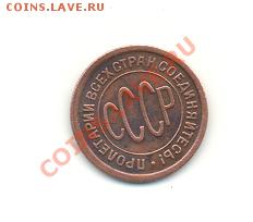 СССР Полкопейки 1927г - 71б