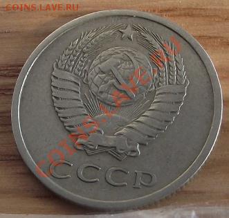 20 коп 1975 г. 25.08.11 г. в 22:00 (Мск) - 2011_08060328.JPG