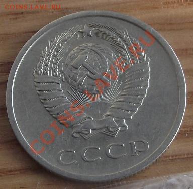 20 коп 1976 г.  25.08.11 г. в 22:00 (Мск) - 2011_08060330.JPG