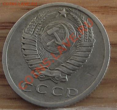 15 коп 1975 г. 25.08.11 г. в 22:00 (Мск) - 2011_08060334.JPG