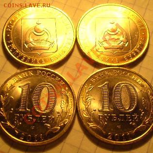 10 монет -бурятия - P1010181.JPG