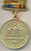 медаль 50 лет космической эры - 13Б