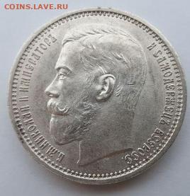 1 рубль 1915 года - PHOTO-2020-02-18-10-04-29