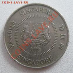 Сингапур 10 центов 1990 до 21.08.11 в 22:00 МСК - P8160002