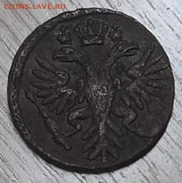 денга 1731 года в отл. состоянии - IMG-afdc7a7bf57332dfd7ac1d83d3abc15d-V