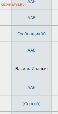делает - прямо сейчас !!! - Opera Снимок_2020-02-21_233504_coins.lave.ru