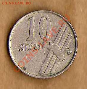 Узбекистан 10 сом 2001 до 25.08. в 21:00 - img203