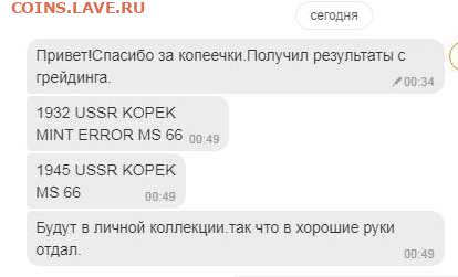 UNC на оценку - i (1)