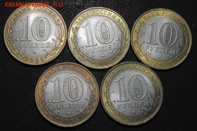 10 руб 2005 г, Ленинградская область, 5 шт, штемпельные - ленингр 1.JPG