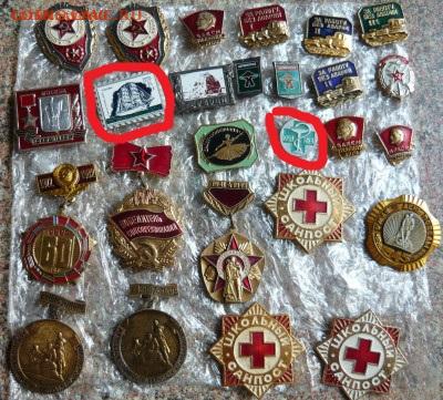 Значки СССР по 30р.Фикс.До 29.02.20 в 22-00 - P1060531.JPG