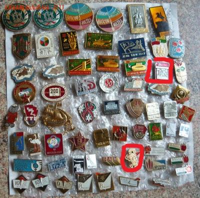 Значки СССР по 30р.Фикс.До 29.02.20 в 22-00 - P1060532.JPG