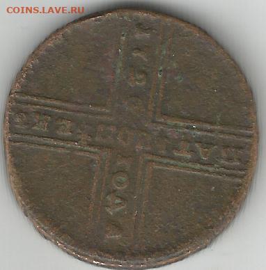 5 копеек 1726 до 29.02 - 1726-2