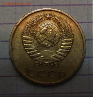 3 копейки 1971 года - IMG_6493 (2).JPG