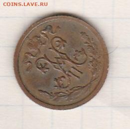 2 копейки 1913г до 1 03 20 до 20 00 мск - IMG_20200225_0024