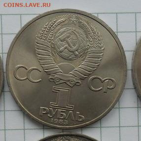 1руб. В Терешкова. С 200р.Окончание 29.02.2020г. - crop_210210541_jtbO7