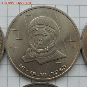 1руб. В Терешкова. С 200р.Окончание 29.02.2020г. - crop_210210493_ZoULXxC