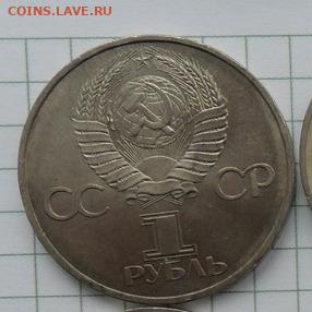 1руб.  В.И. Ленин- В лучах С 200р.Окончание 29.02.2020г. - crop_210210541_NzgN