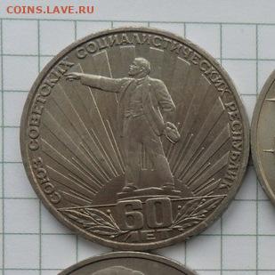 1руб.  В.И. Ленин- В лучах С 200р.Окончание 29.02.2020г. - crop_210210493_X2kuire