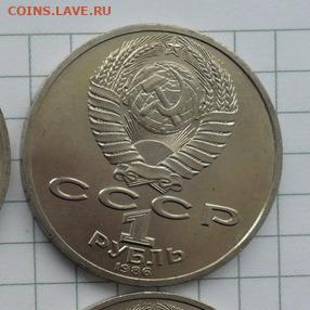 1руб.   М.В. Ломоносов.С 200р.Окончание 29.02.2020г. - crop_210210541_z8rv