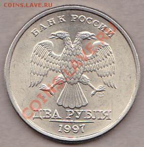 2руб 1997спмд.оценка. - IMG_0006