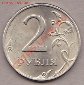 2руб 1997спмд.оценка. - IMG_0005