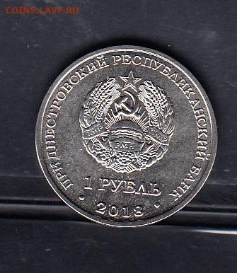 ПМР 2018 1рубль выдра без оборота до 03 03 - 87а