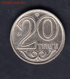 Казахстан 2006 20 тенге в блеске до 03 03 - 95