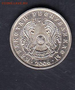 Казахстан 2006 20 тенге в блеске до 03 03 - 95а