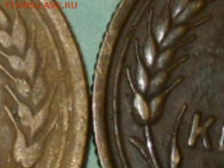 3 копейки 1931г. Разного цвета. - SDC10373.JPG